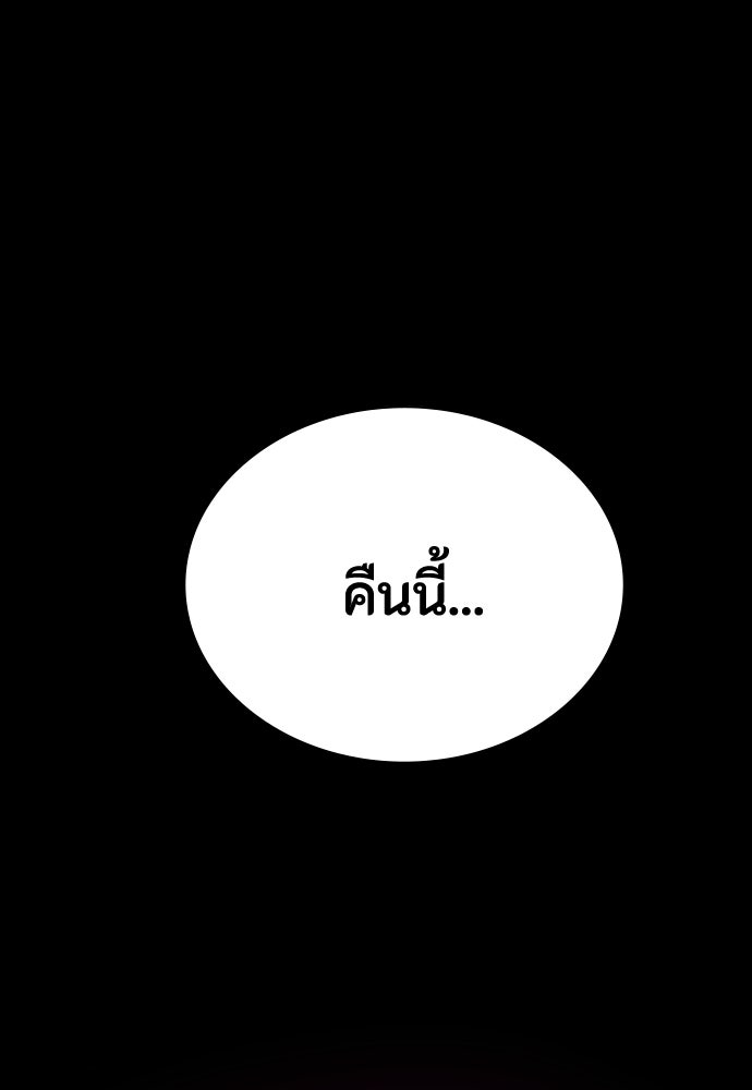 มือสังหารพันธุ์อมตะ - หน้า 160