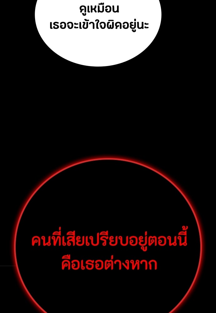 มือสังหารพันธุ์อมตะ - หน้า 17