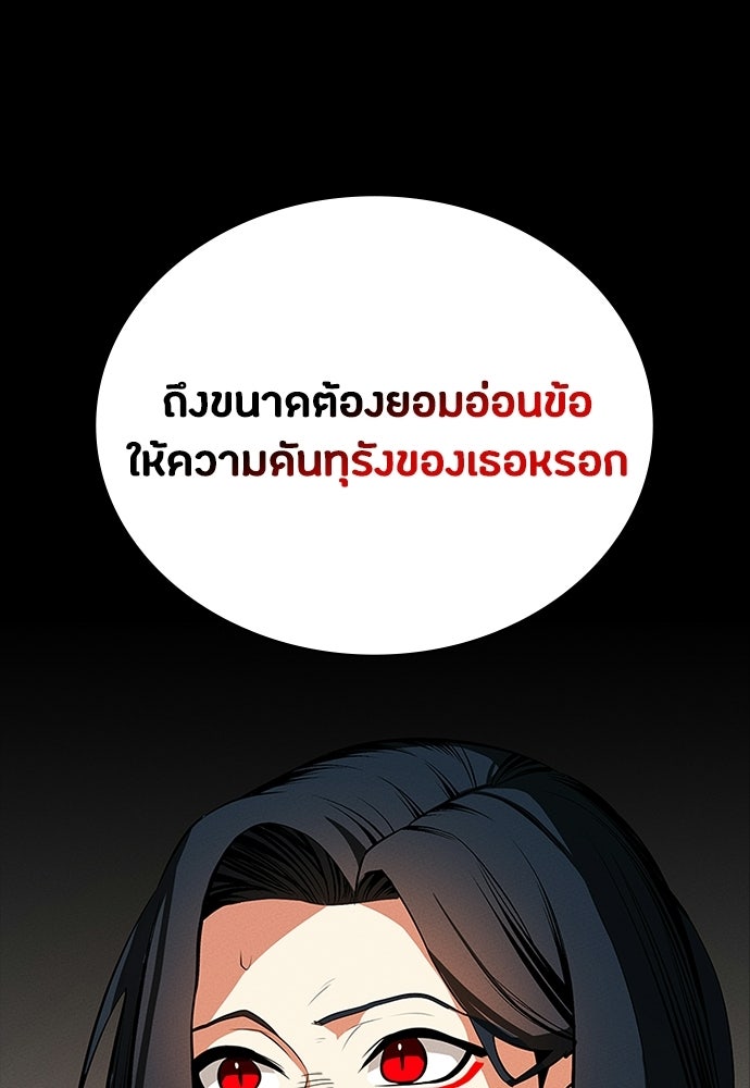 มือสังหารพันธุ์อมตะ - หน้า 21