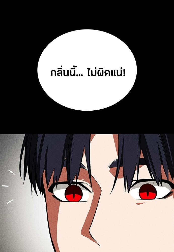 มือสังหารพันธุ์อมตะ - หน้า 33