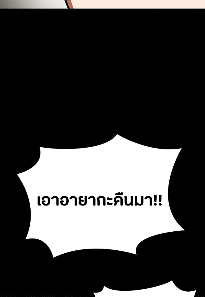 มือสังหารพันธุ์อมตะ - หน้า 34