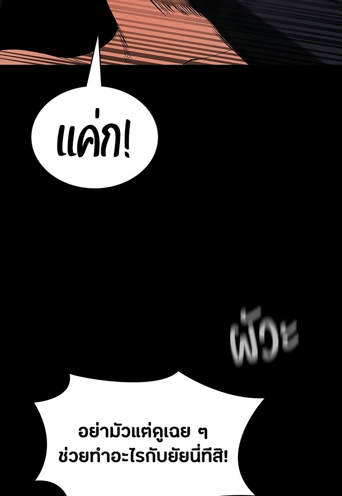 มือสังหารพันธุ์อมตะ - หน้า 39