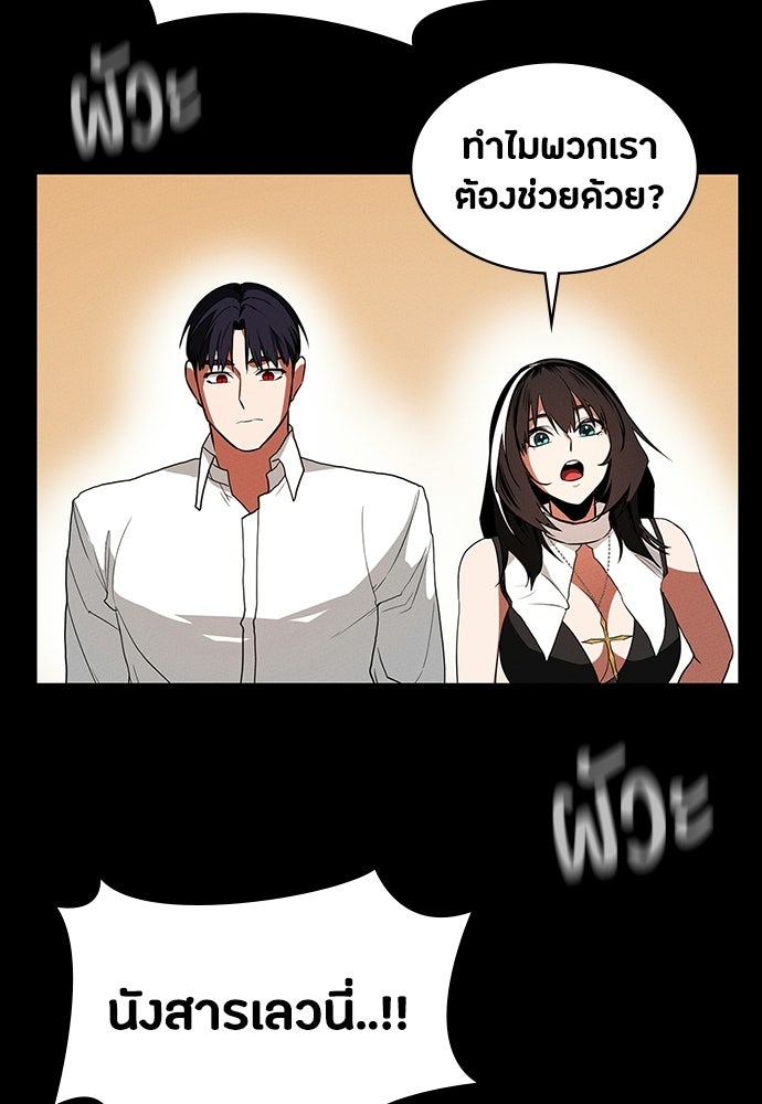 มือสังหารพันธุ์อมตะ - หน้า 40
