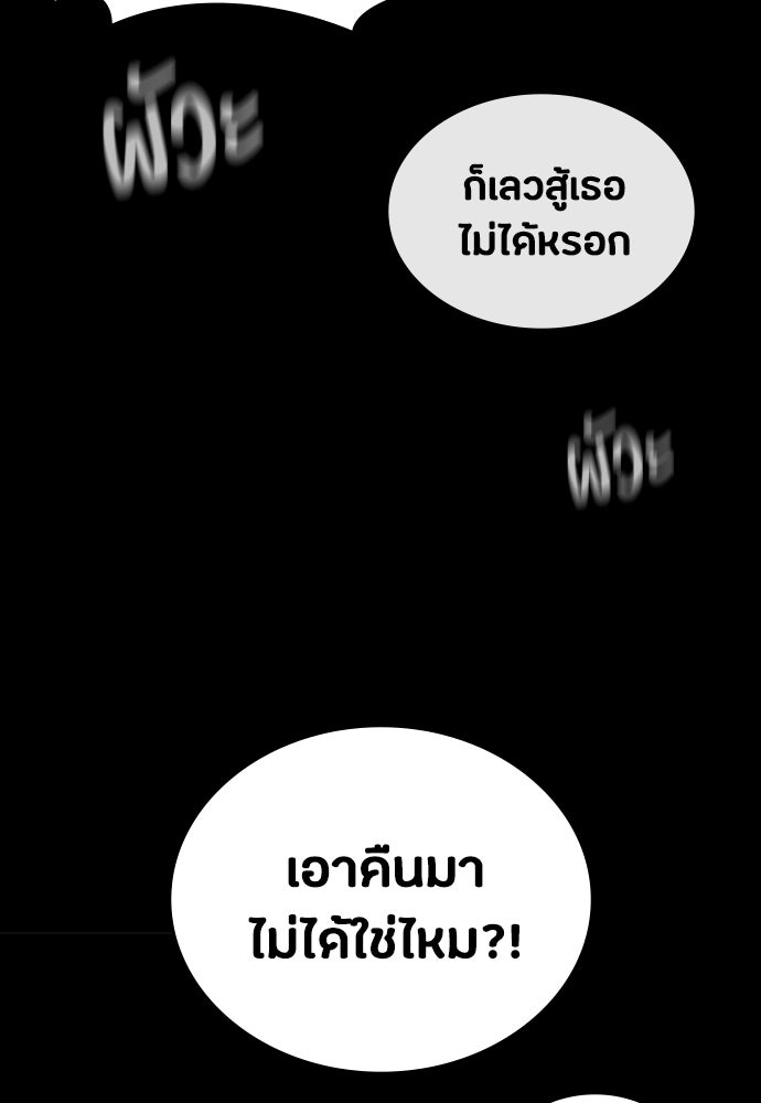 มือสังหารพันธุ์อมตะ - หน้า 41