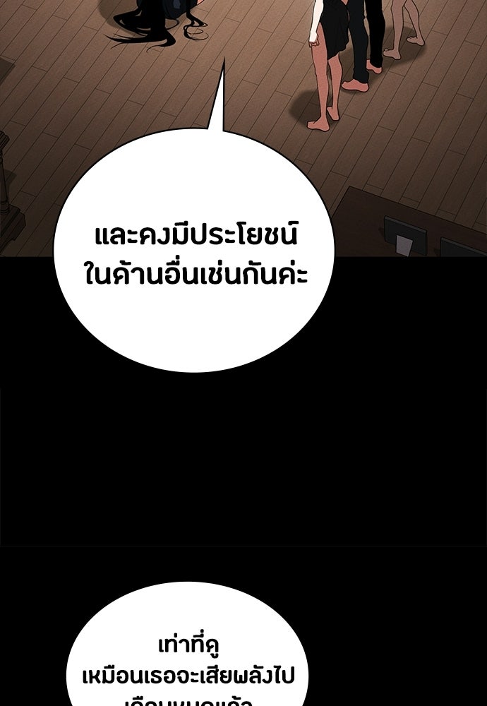 มือสังหารพันธุ์อมตะ - หน้า 56