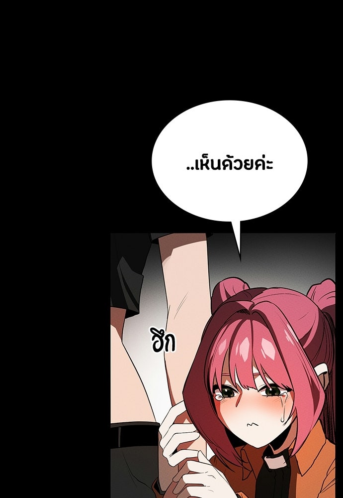 มือสังหารพันธุ์อมตะ - หน้า 61