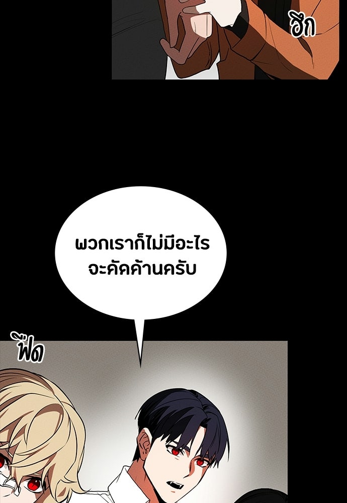 มือสังหารพันธุ์อมตะ - หน้า 62