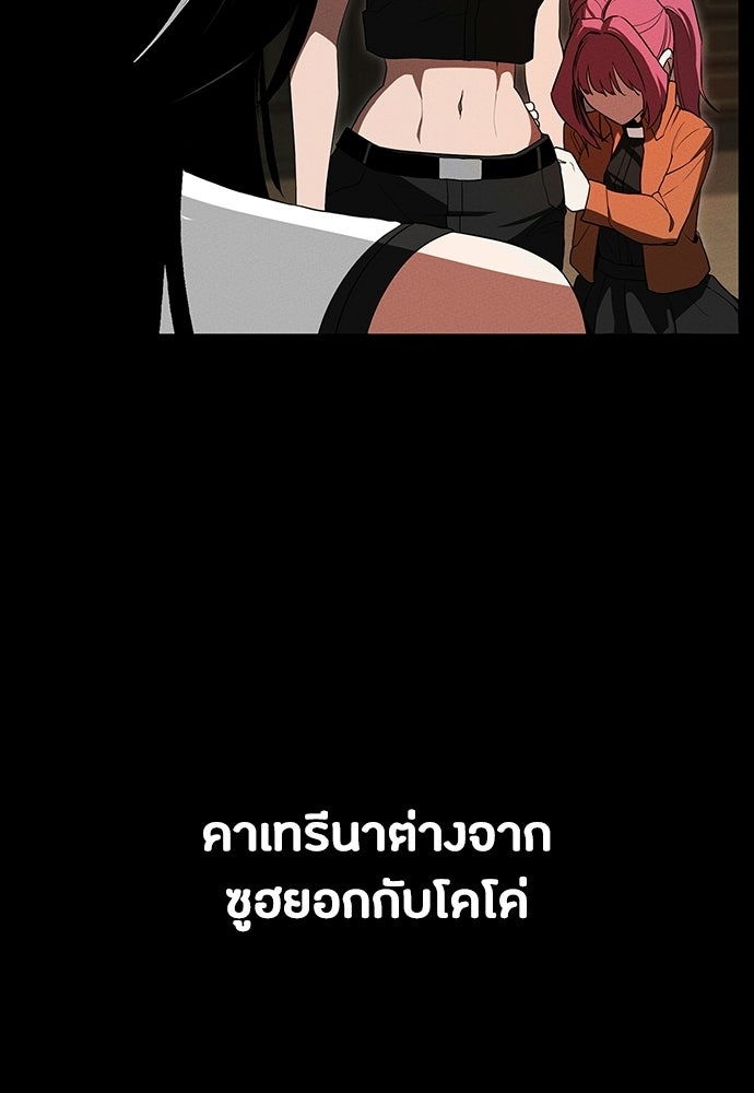 มือสังหารพันธุ์อมตะ - หน้า 65
