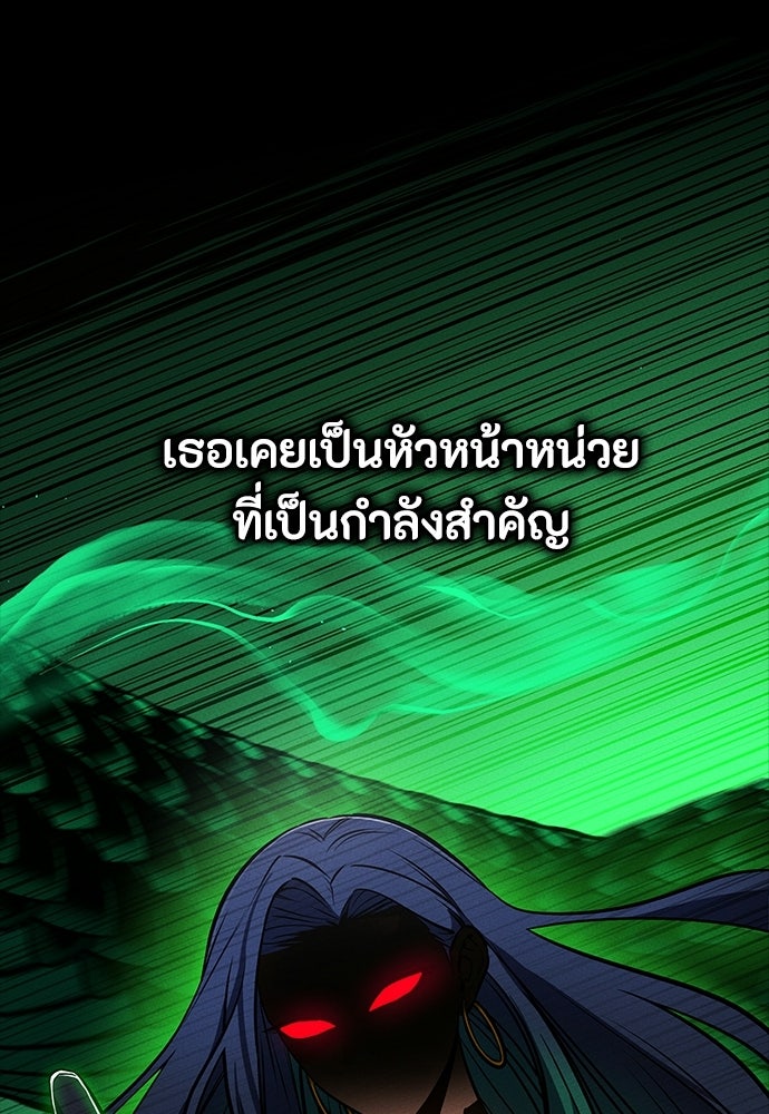 มือสังหารพันธุ์อมตะ - หน้า 66