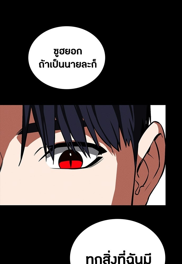 มือสังหารพันธุ์อมตะ - หน้า 7