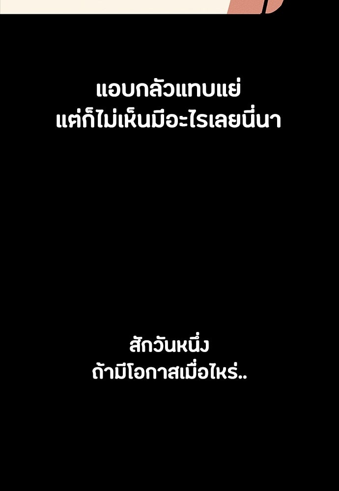 มือสังหารพันธุ์อมตะ - หน้า 76