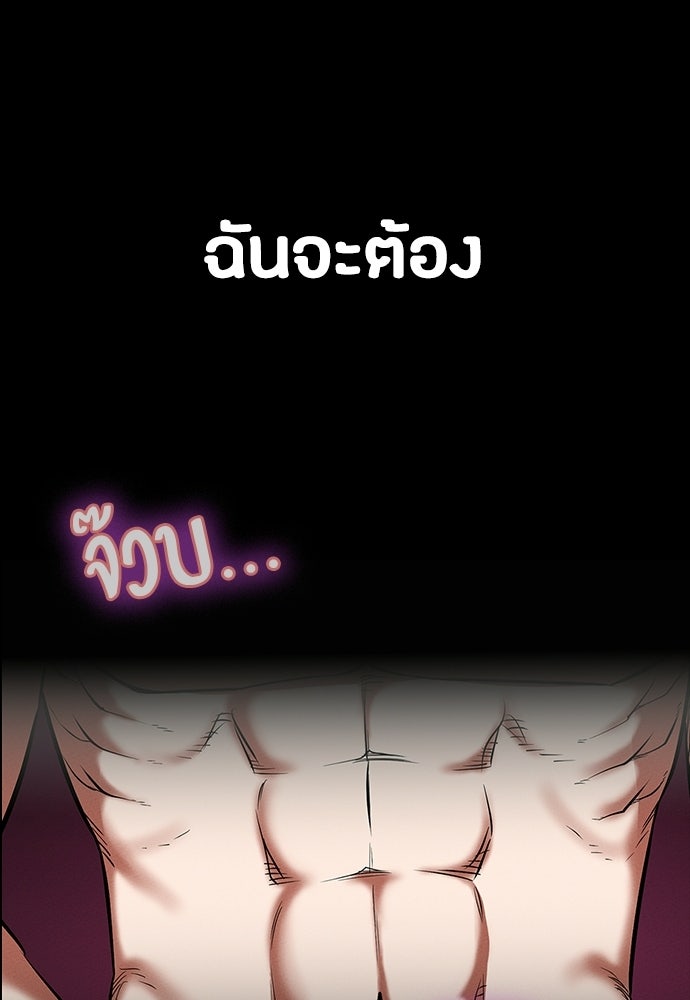 มือสังหารพันธุ์อมตะ - หน้า 77