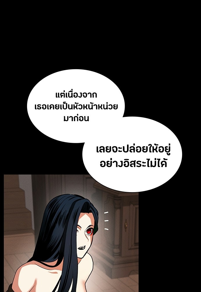 มือสังหารพันธุ์อมตะ - หน้า 81