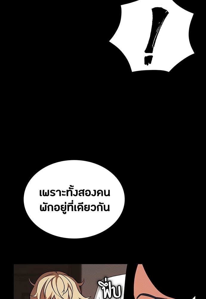 มือสังหารพันธุ์อมตะ - หน้า 84