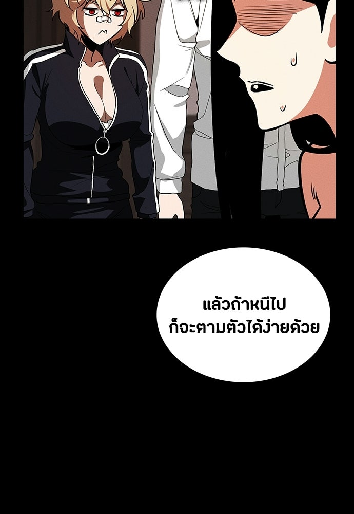 มือสังหารพันธุ์อมตะ - หน้า 85