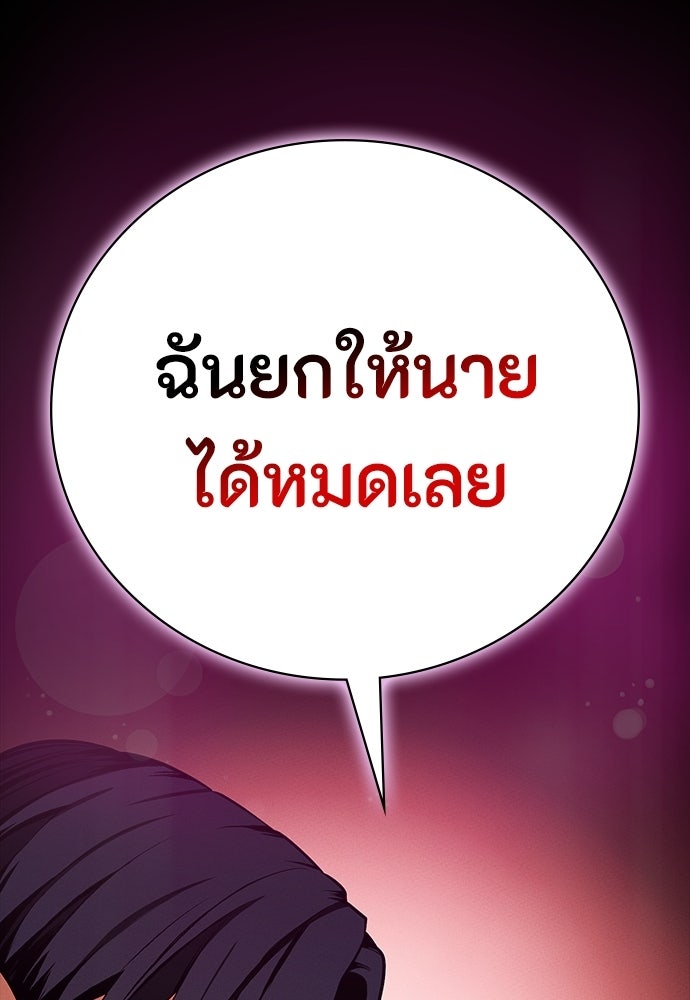 มือสังหารพันธุ์อมตะ - หน้า 9