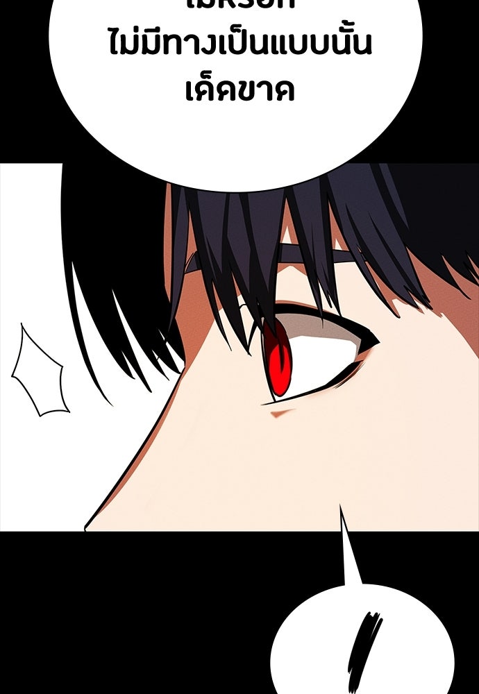 มือสังหารพันธุ์อมตะ - หน้า 136