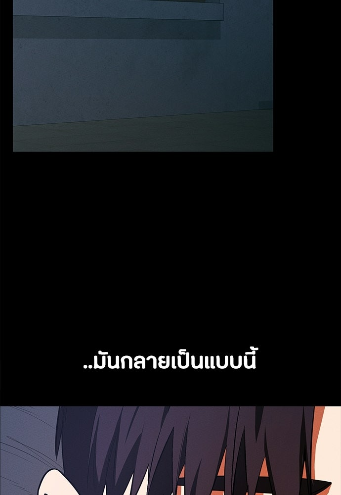 มือสังหารพันธุ์อมตะ - หน้า 2