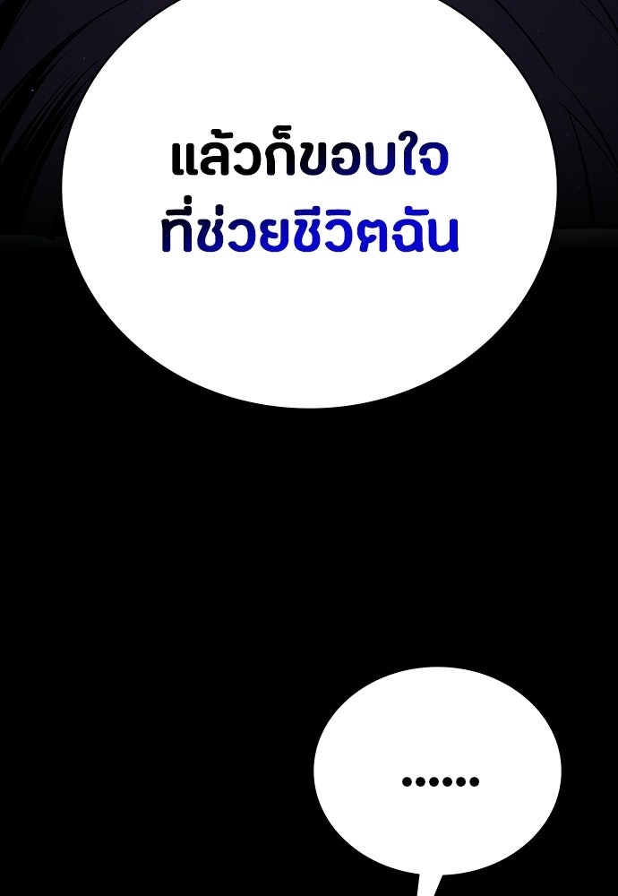 มือสังหารพันธุ์อมตะ - หน้า 33