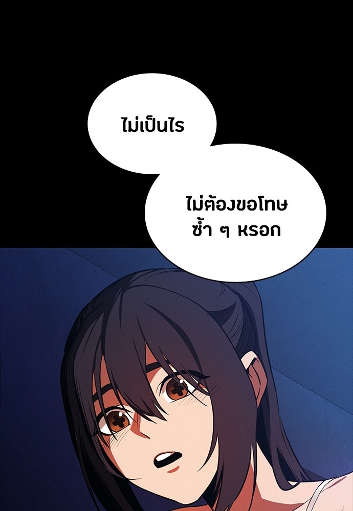 มือสังหารพันธุ์อมตะ - หน้า 35