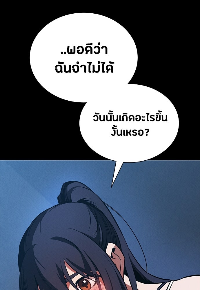 มือสังหารพันธุ์อมตะ - หน้า 40