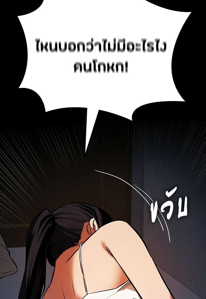มือสังหารพันธุ์อมตะ - หน้า 44