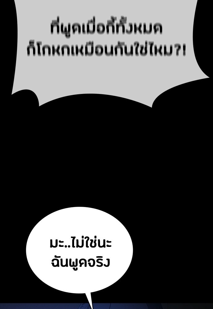 มือสังหารพันธุ์อมตะ - หน้า 46