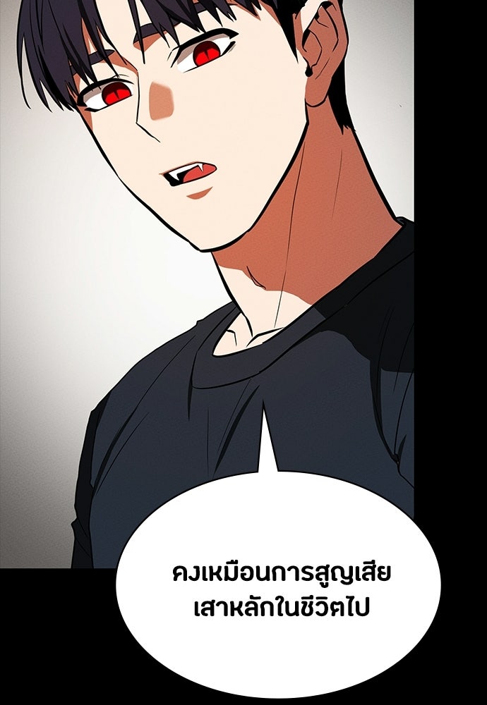 มือสังหารพันธุ์อมตะ - หน้า 49