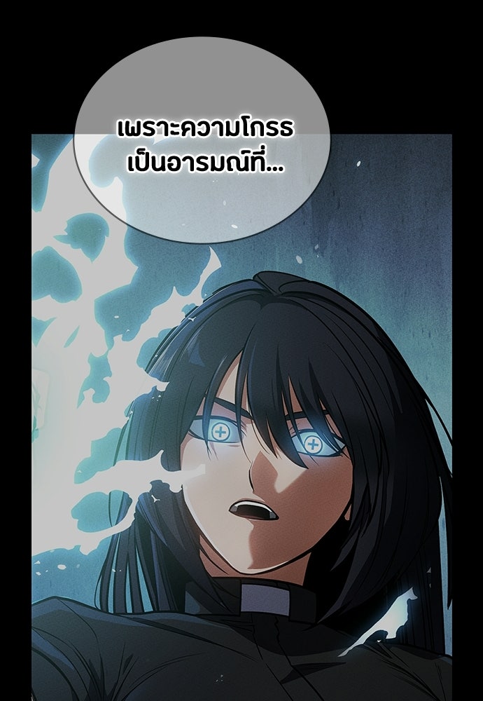 มือสังหารพันธุ์อมตะ - หน้า 63