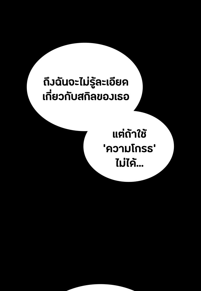 มือสังหารพันธุ์อมตะ - หน้า 65
