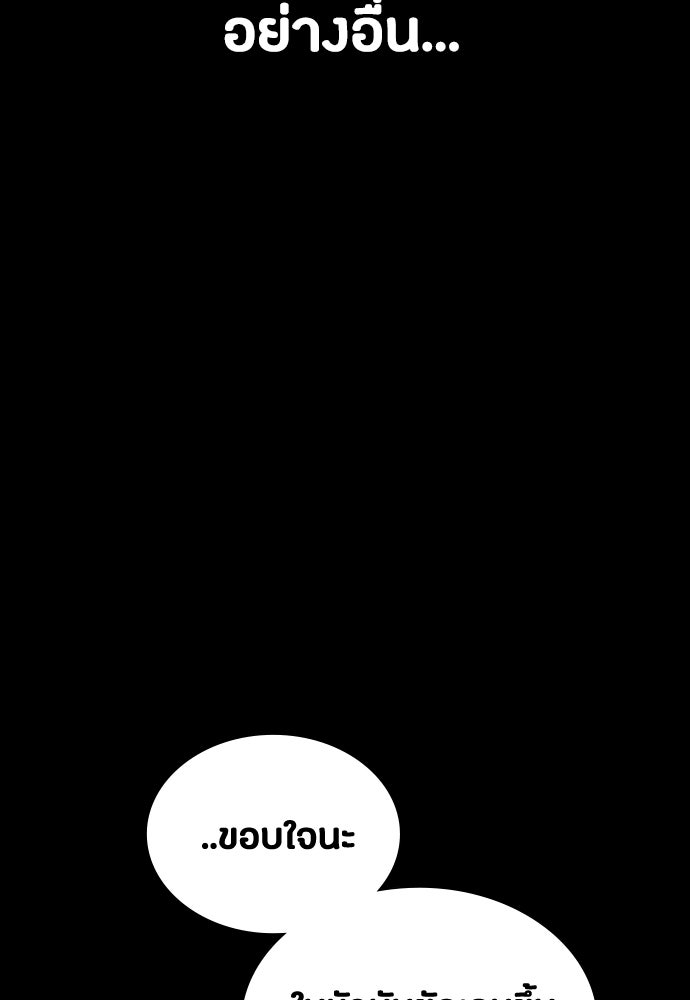 มือสังหารพันธุ์อมตะ - หน้า 72