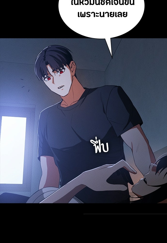 มือสังหารพันธุ์อมตะ - หน้า 73