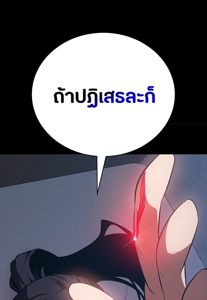 มือสังหารพันธุ์อมตะ - หน้า 76