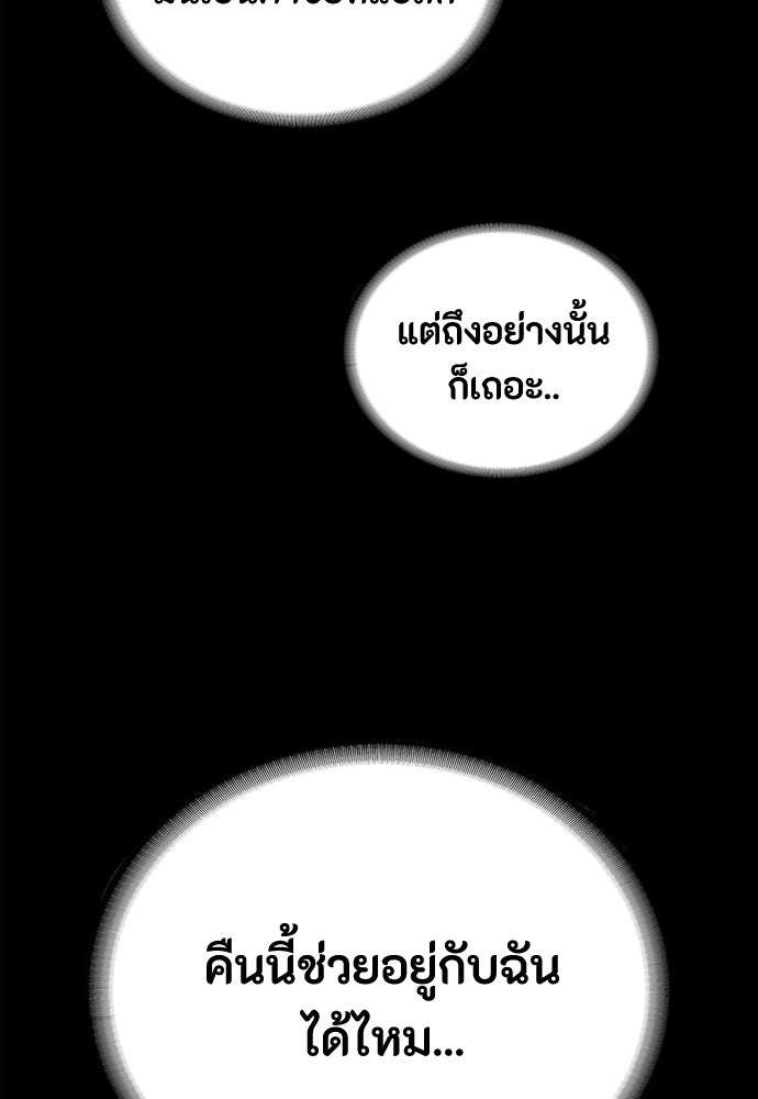 มือสังหารพันธุ์อมตะ - หน้า 8
