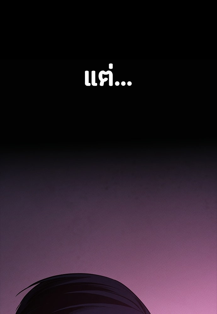 มือสังหารพันธุ์อมตะ - หน้า 85