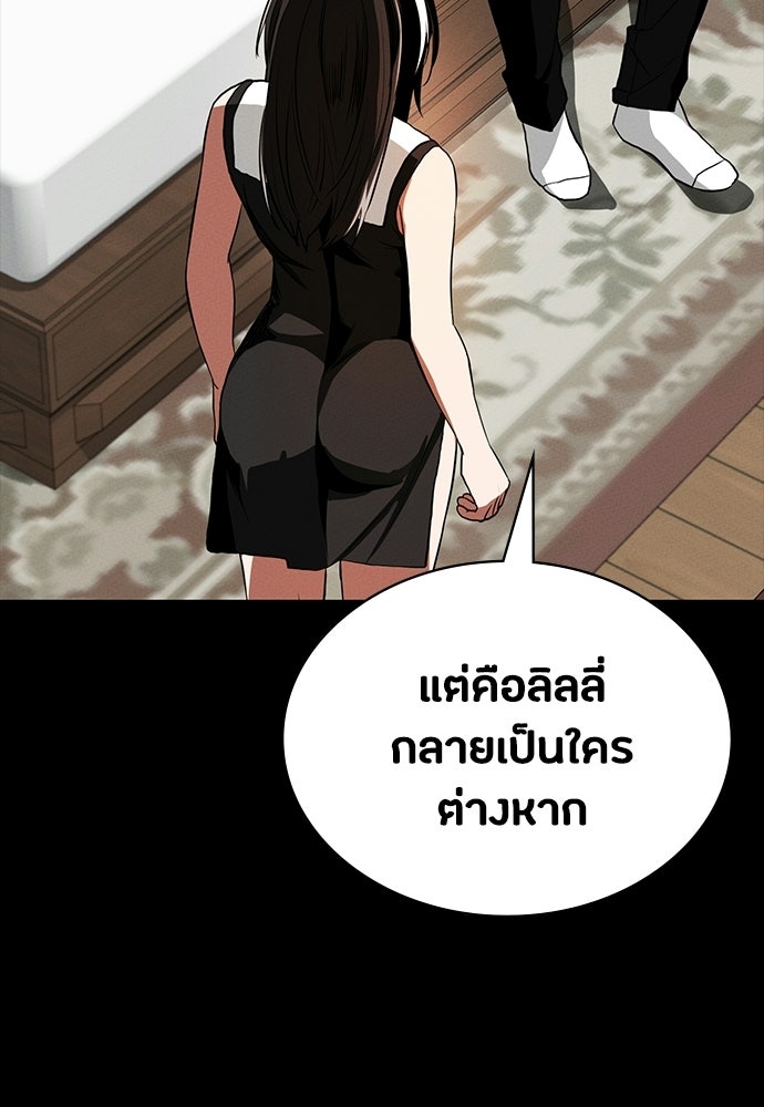 มือสังหารพันธุ์อมตะ - หน้า 151