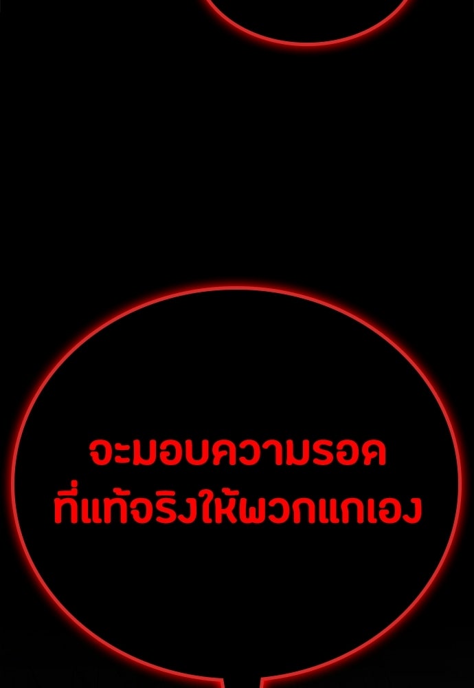 มือสังหารพันธุ์อมตะ - หน้า 166