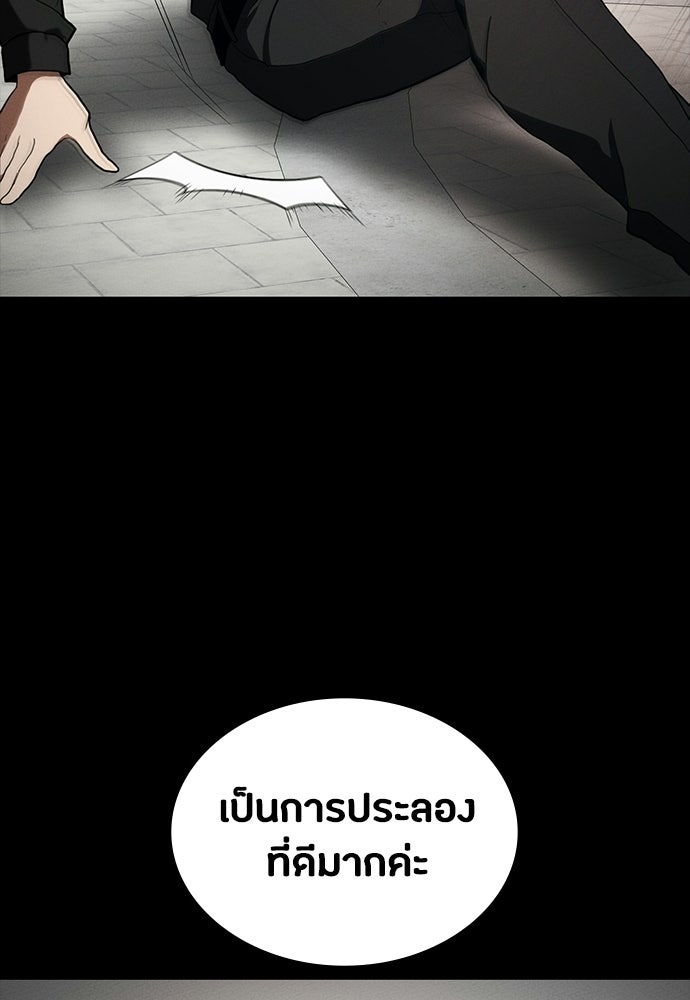 มือสังหารพันธุ์อมตะ - หน้า 3