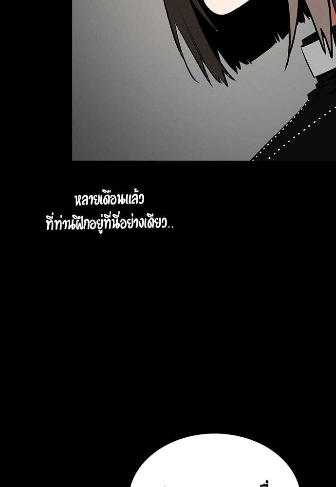 มือสังหารพันธุ์อมตะ - หน้า 32
