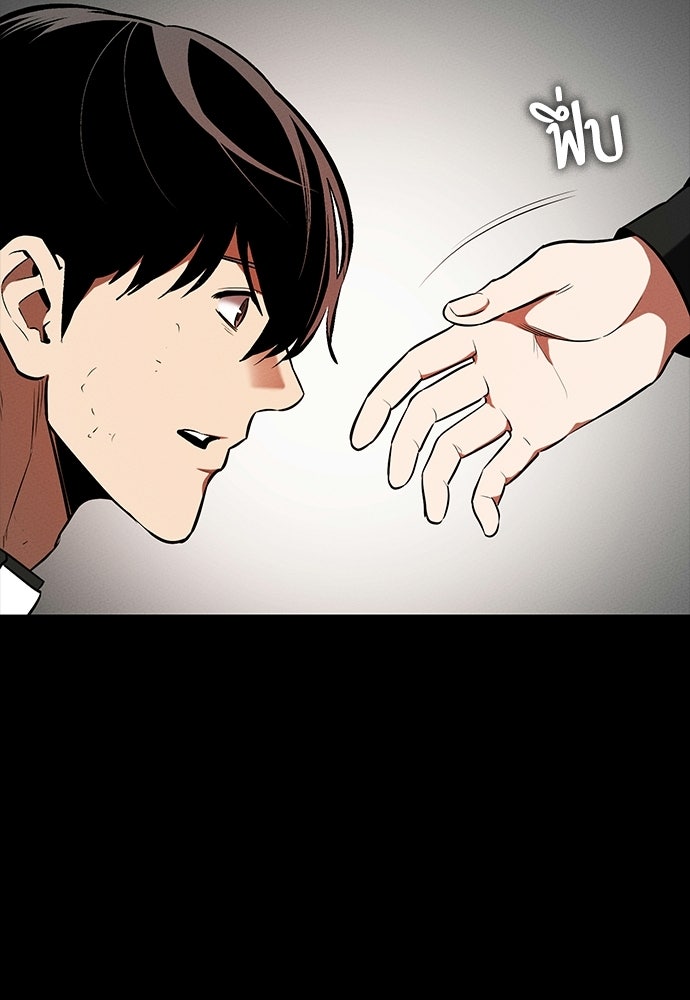 มือสังหารพันธุ์อมตะ - หน้า 4