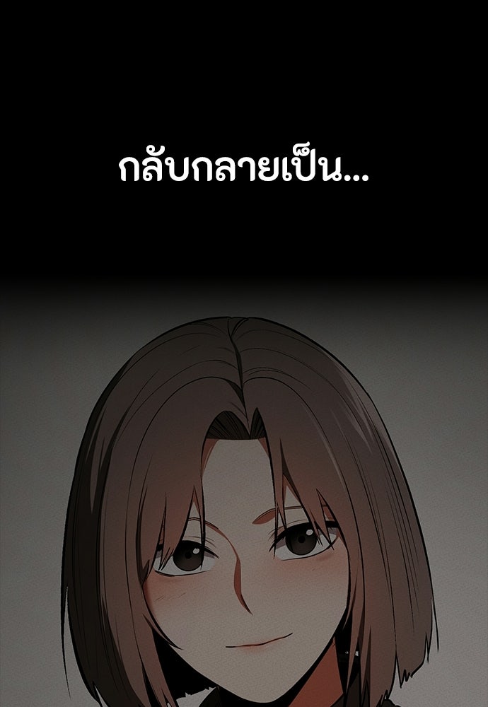 มือสังหารพันธุ์อมตะ - หน้า 76
