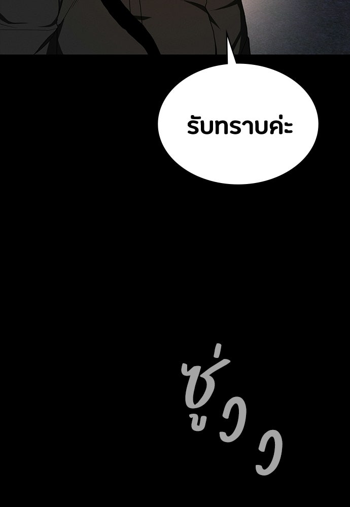 มือสังหารพันธุ์อมตะ - หน้า 83
