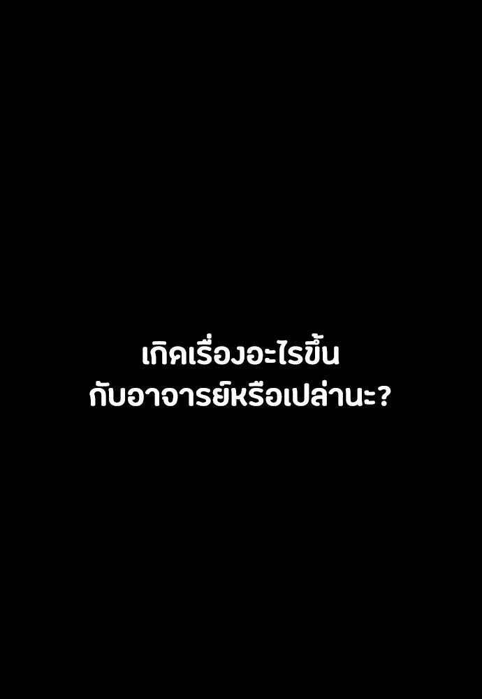 มือสังหารพันธุ์อมตะ - หน้า 89