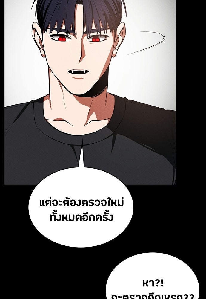 มือสังหารพันธุ์อมตะ - หน้า 10