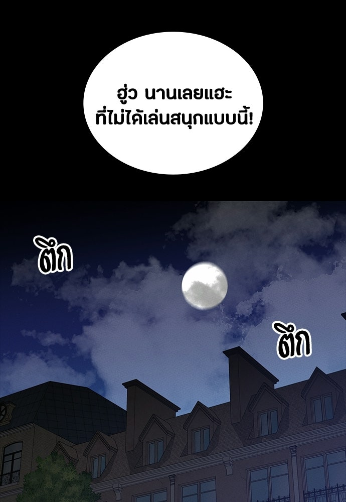 มือสังหารพันธุ์อมตะ - หน้า 124