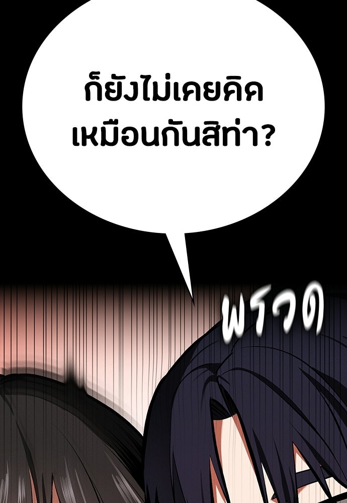 มือสังหารพันธุ์อมตะ - หน้า 152