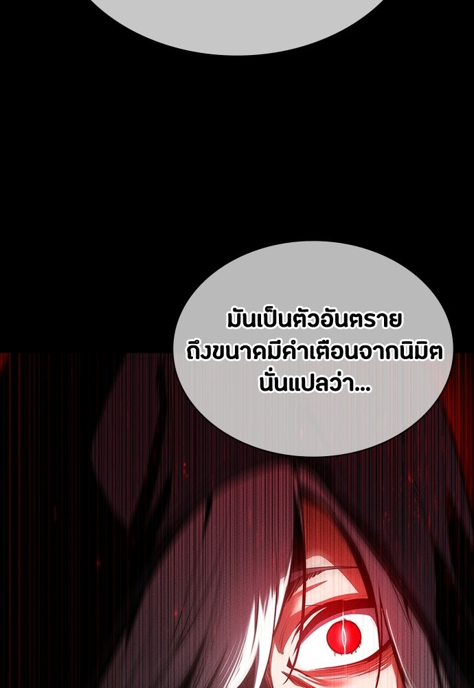มือสังหารพันธุ์อมตะ - หน้า 16