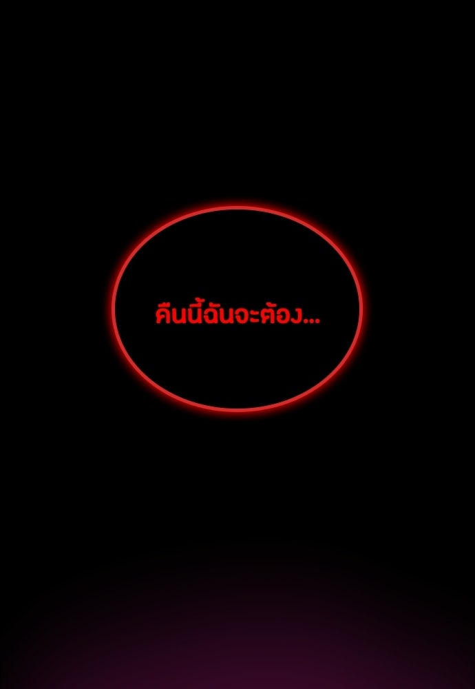 มือสังหารพันธุ์อมตะ - หน้า 175