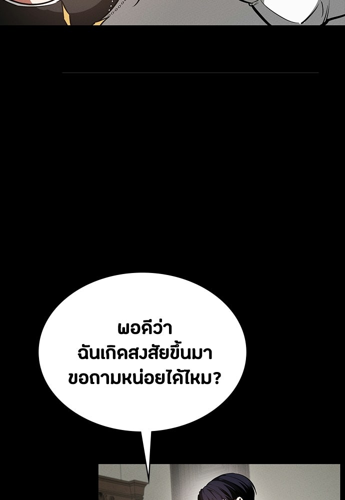 มือสังหารพันธุ์อมตะ - หน้า 21