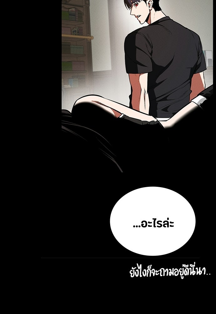 มือสังหารพันธุ์อมตะ - หน้า 22